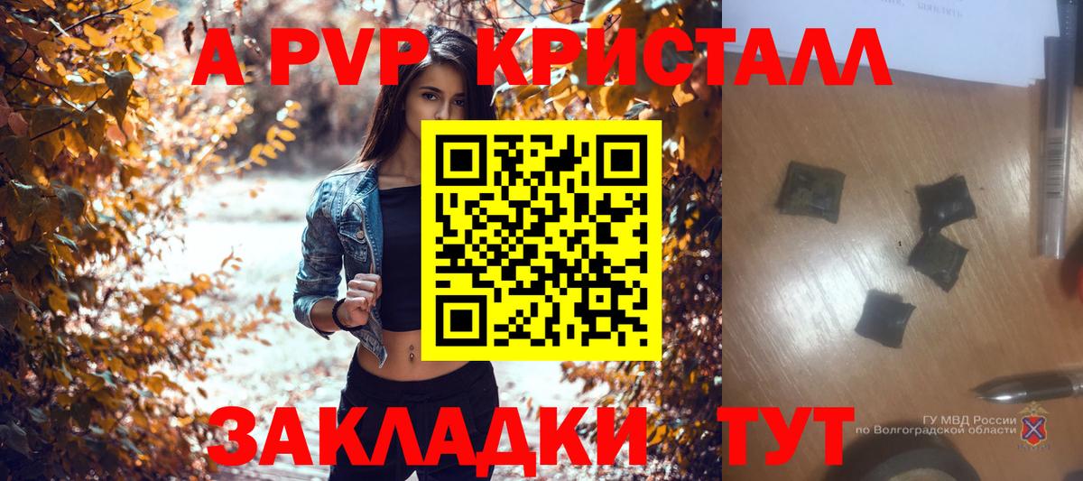 A PVP Соль  A PVP кристаллы  Вход с VPN  APVP  Удомля  Alfa_PVP кристаллы 
