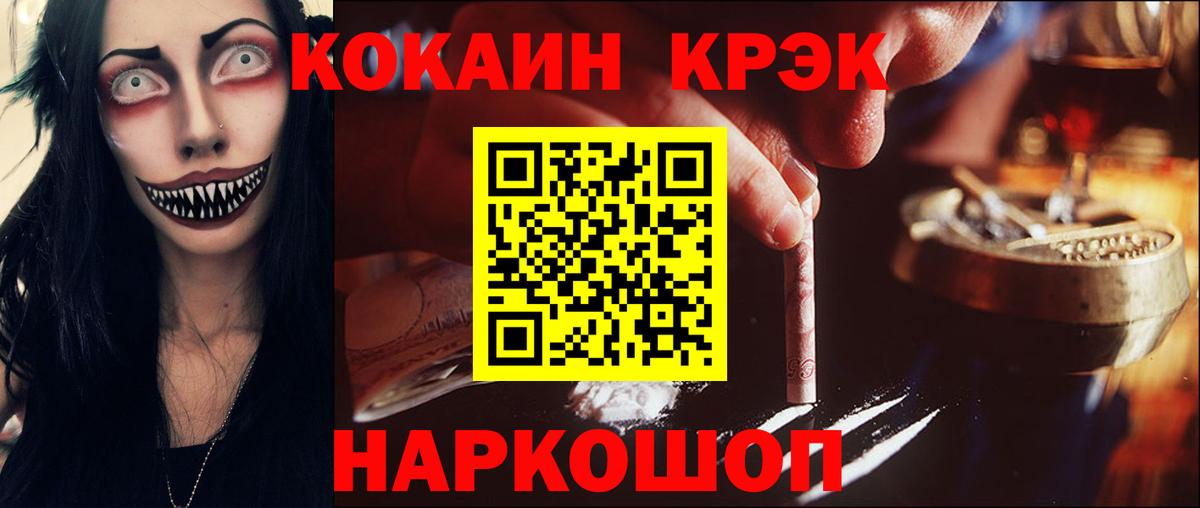 КОКАИН 98% Удомля