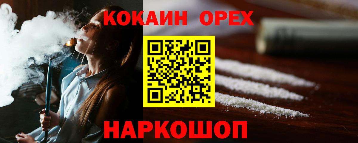 Гашиш  Удомля  COCAIN  Вход с VPN  ГАШ  Мефедрон   Конопля 