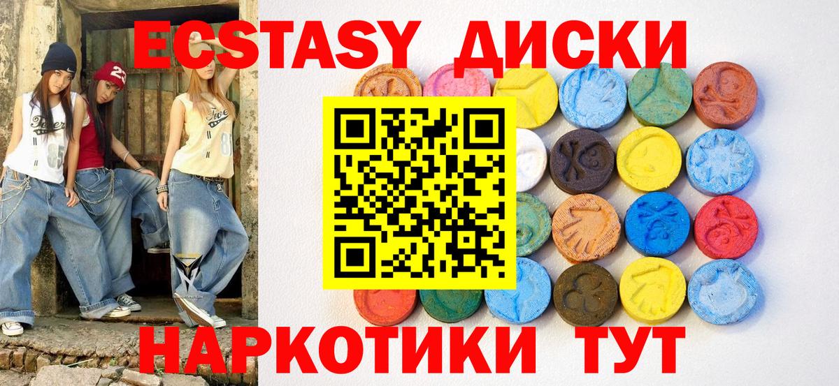 Удомля  Ecstasy  Ecstasy ешки  Вход с VPN  ЭКСТАЗИ VHQ 