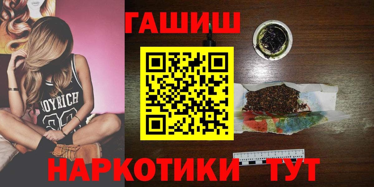 ГАШ hashish  Гашиш  Вход с VPN  Удомля  ГАШ гарик 