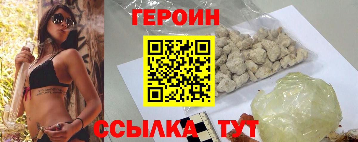 Удомля  ГЕРОИН гречка  Вход с VPN 