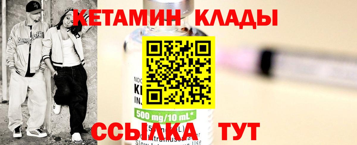 Удомля  Кетамин VHQ  КЕТАМИН VHQ  Вход с VPN 