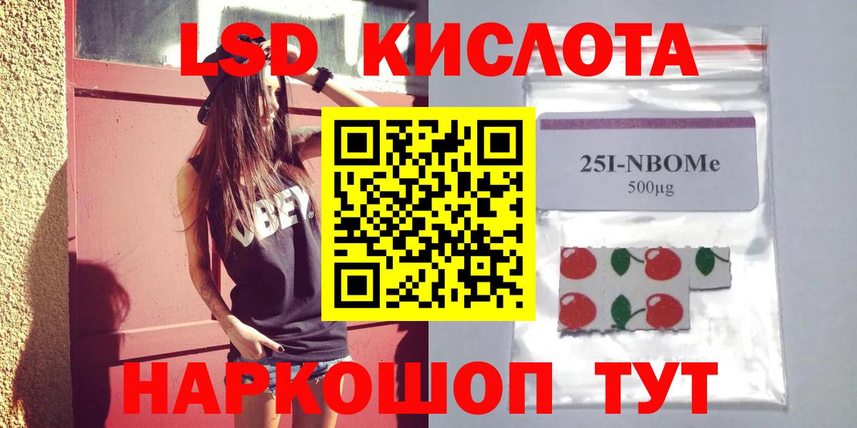 LSD-25 экстази ecstasy Удомля