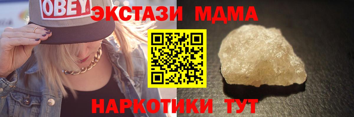 Удомля  MDMA crystal  МДМА молли  МДМА  Вход с VPN 