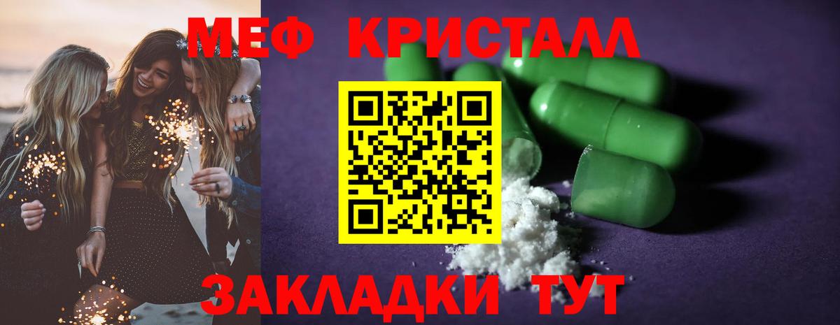 Меф  Удомля