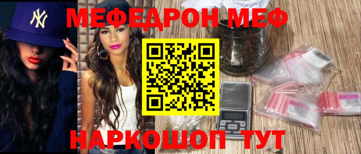 наркошоп  Вход с VPN  МЯУ-МЯУ мука  МЯУ-МЯУ  Удомля  Меф кристаллы 