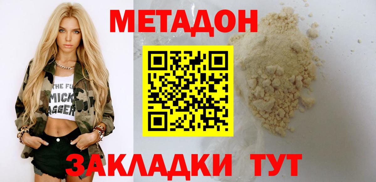 Удомля  МЕТАДОН мёд  OMG рабочий сайт  Вход с VPN 