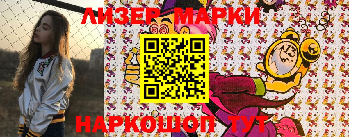 Марки NBOMe 1,8мг  Вход с VPN  Удомля 