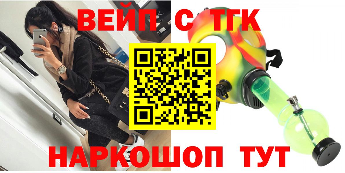 ТГК THC oil  Дистиллят ТГК вейп  Удомля  Вход с VPN 